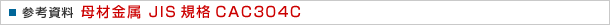 Ql ދ JISKiCAC304C
